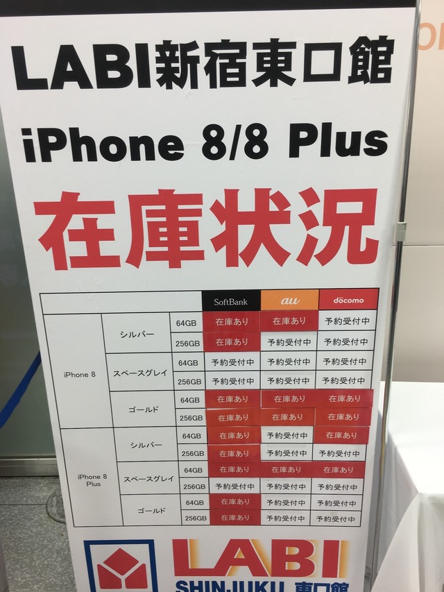 LAVI新宿東口店