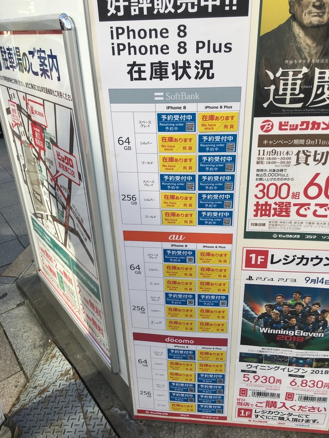 ビックカメラ新宿東口駅前店