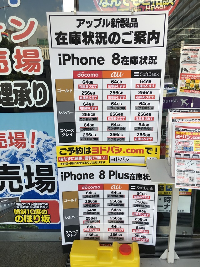 iPhone 8のスペースグレイは品薄が加速!? 一方でゴールドは……家電量販店レポート | RBB TODAY