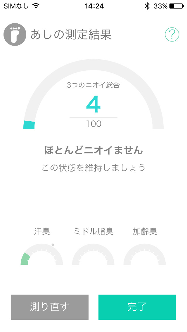 数値ではっきり現れると自信が持てる！