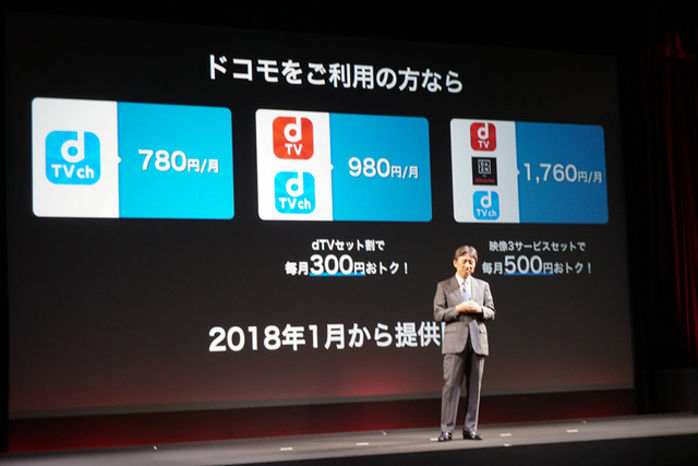 dTVチャンネルは来年1月にスタート