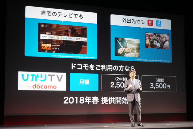 ひかりTVとの連携も深める