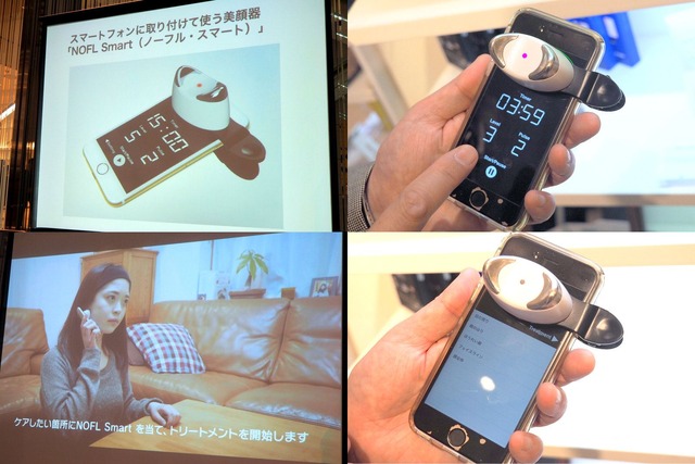 スマホに挟んで使う小型美顔器、NOFL Smart