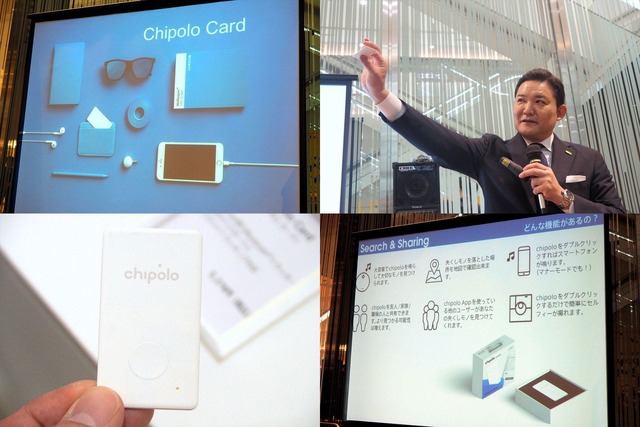 世界最薄のBluetoothトラッカー、Chipolo Card
