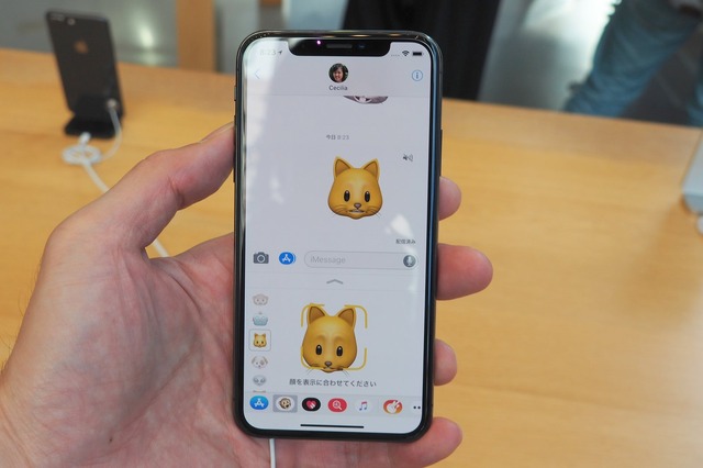 Animoji