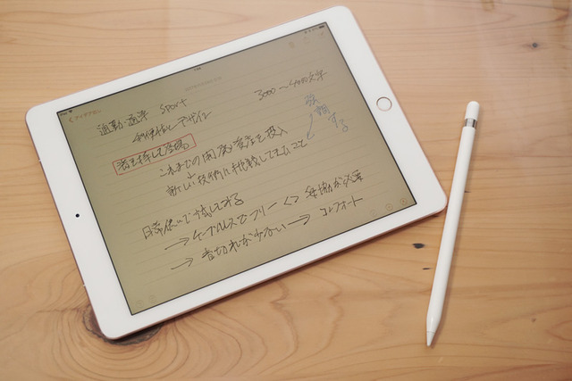 iPad Pro 9.7インチとApple Pencilで試してみた