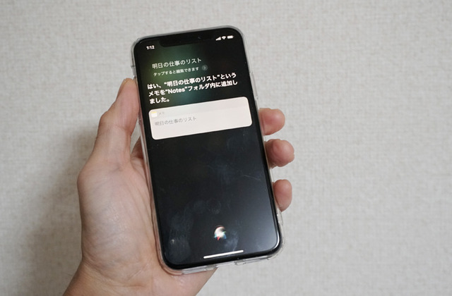 メモの名前もSiriから入力できる