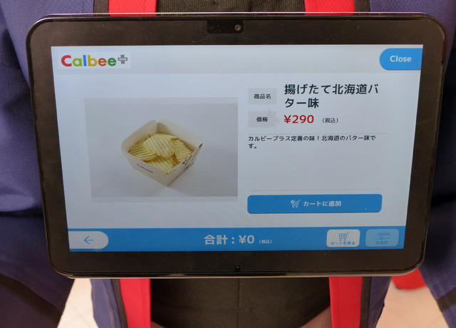 商品を選んだら「カートに追加」をタップしましょう。