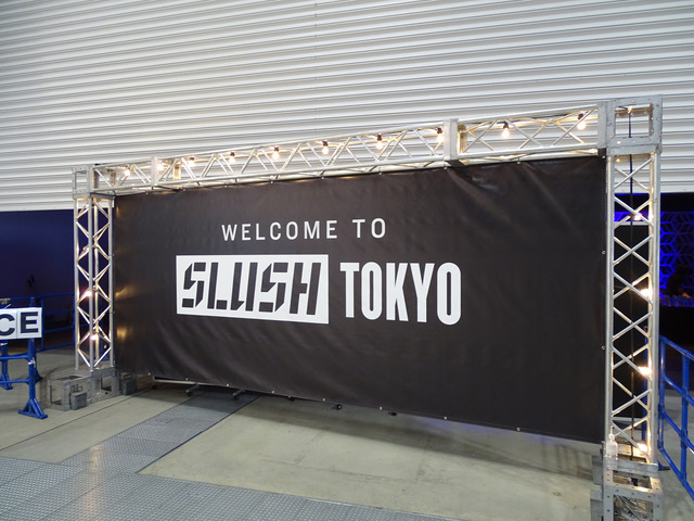 東京ビッグサイトで3月28日・29日に開催される「Slush Tokyo 2018」