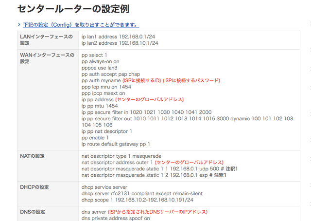 豊富な日本語ドキュメントと設定例を用意している