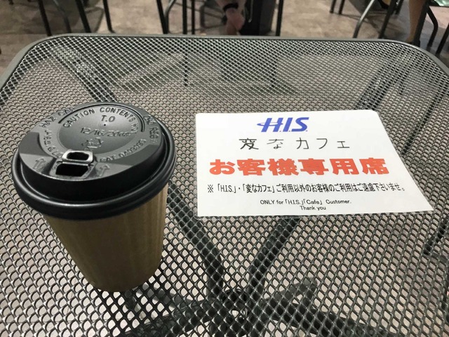 H.I.S.のスペースにあるテーブルでコーヒーが飲めます