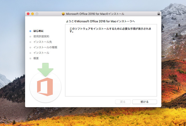 アプリ インストール mac アン アンインストール手順（Mac OS