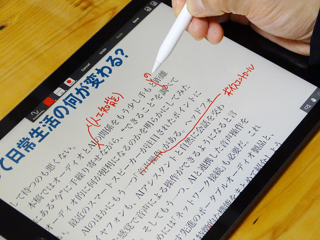 PDFのテキスト校正はもはやiPadとApple Pencilの組み合わせなしには捗らない作業になってしまった