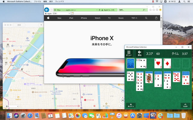Coherenceモードでは、MacでWindowsのアプリを使っているような状態になる