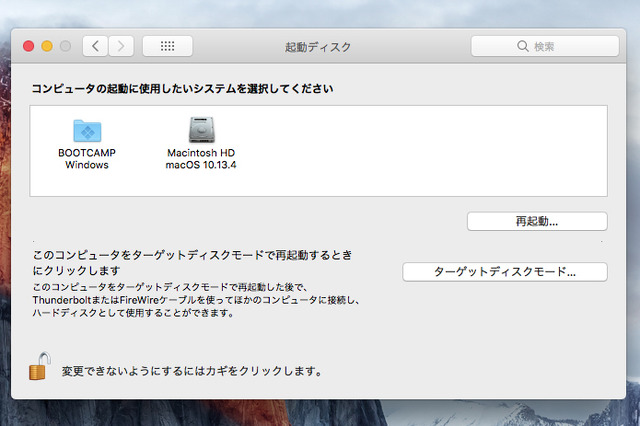「システム環境設定」の「起動ディスク」で「ターゲットディスクモード」ボタンをクリックする。ThunderboltまたはFireWireケーブルで新しいMacにつなぐと、外付けハードディスクと同じように扱える