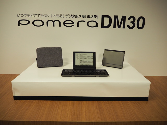 原点回帰の折りたたみ式！新型ポメラ「DM 30」の特徴をレポート | RBB