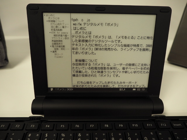 DM200に搭載されていたアウトライン機能を継承している