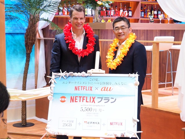 Netflixの利用料金とスマホの利用料金がセットになった新プランは月5,500円から