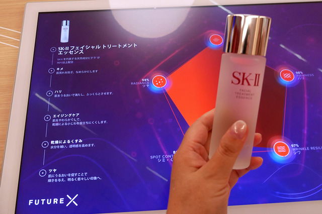 「SK-IIか。これいくらだろう」と欲しくなってくる筆者