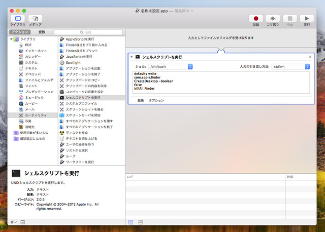 1つめのコマンドを入力していくと途中で自動的に折り返されて複数行になるかもしれないが、そのまま入力を続けて、最後に[return]キーを押し、2つめのコマンドを入力する