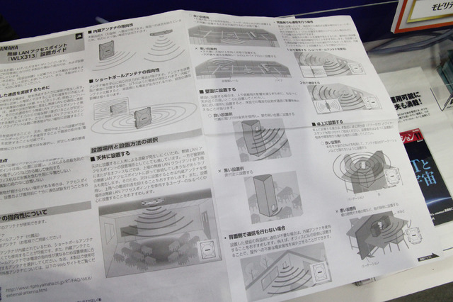 取り扱い説明書などで、ポールアンテナの使い方が紹介されている