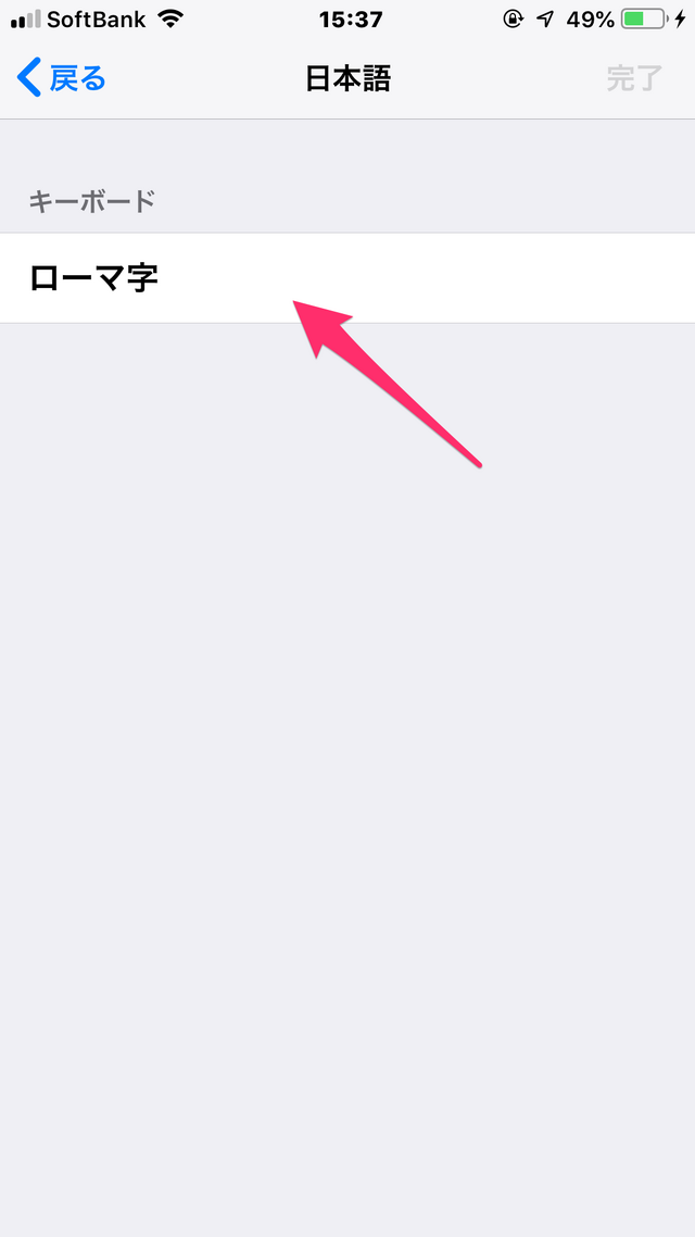 入力 iphone ローマ字