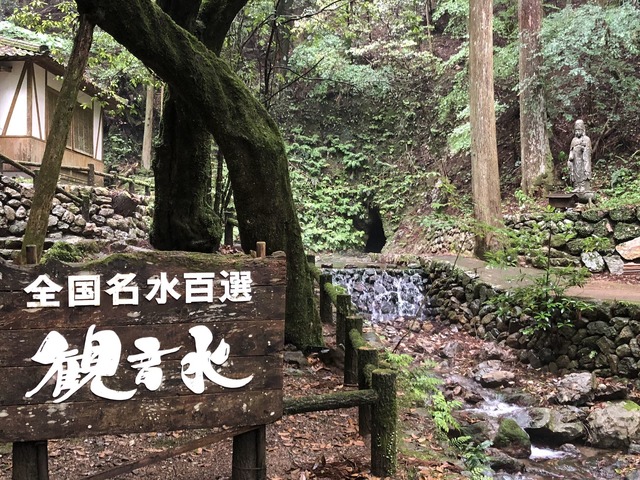 全国名水百選「観音水」【画像：錦怜那】