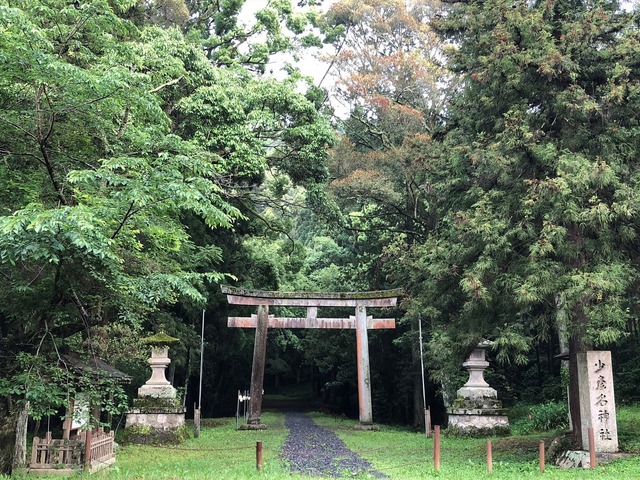 少彦名神社【画像：錦怜那】