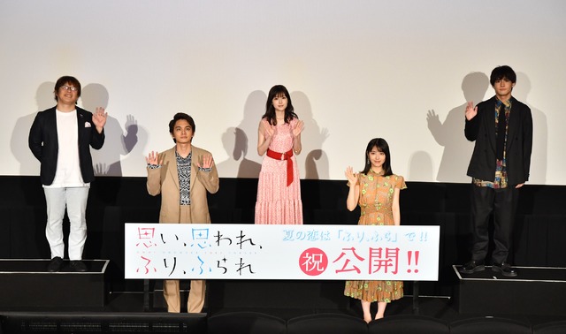 映画「思い、思われ、ふり、ふられ」初日舞台挨拶【写真：竹内みちまろ】