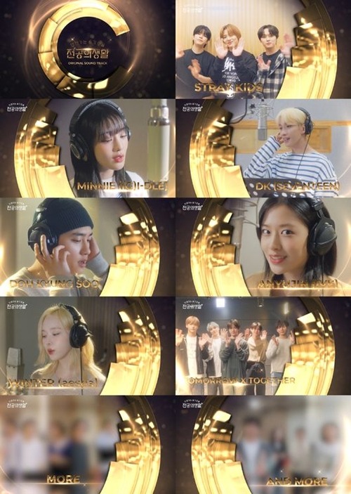 Stray Kidsのリノ・スンミン・アイエン、 (G)I-DLE のミンニ、SEVENTEENのドギョム、EXOのD.O.、IVEのユジン、aespaのウィンター、TOMORROW X TOGETHER