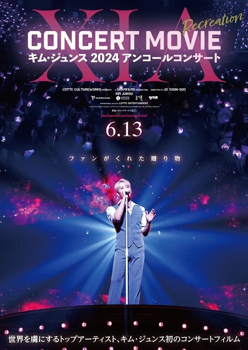 ジュンス