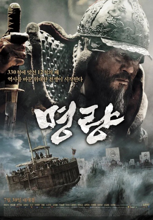 『バトル・オーシャン 海上決戦』韓国版ポスター