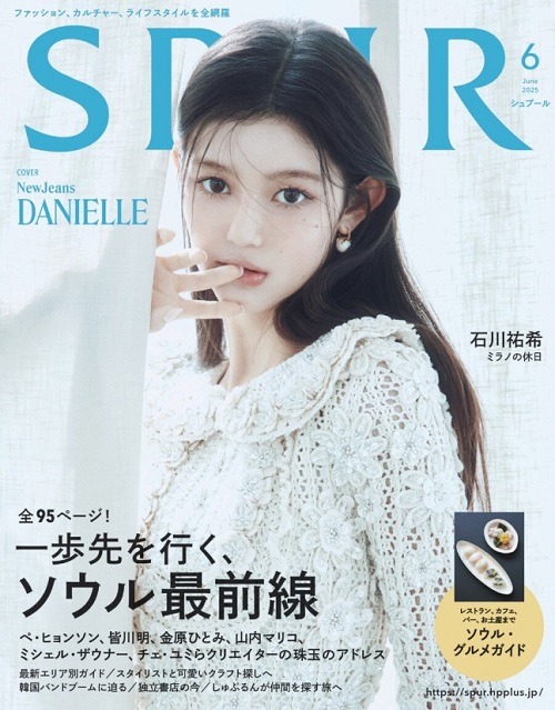 『SPUR』