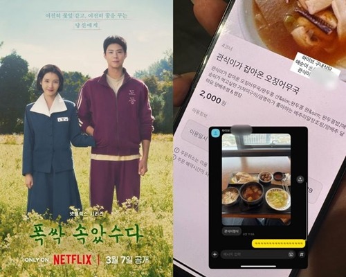 『おつかれさま』ポスター、HYBE社食メニュー