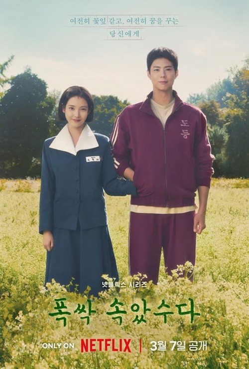 IU、パク・ボゴム