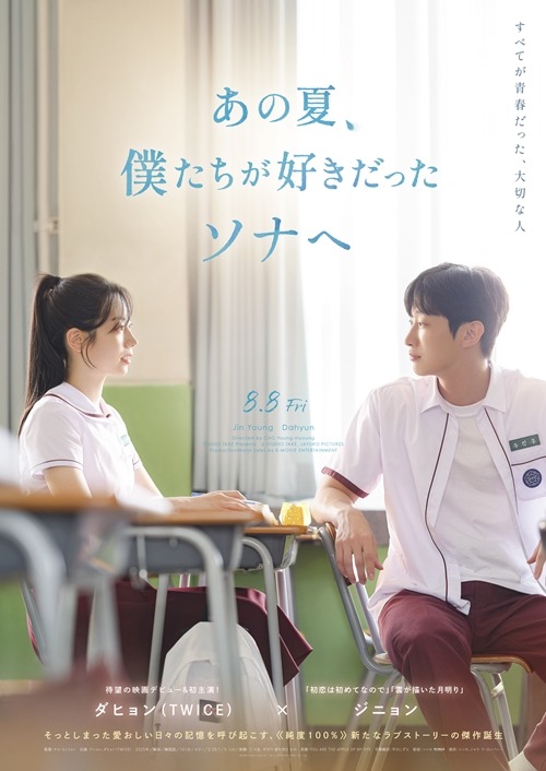 ポスタービジュアル