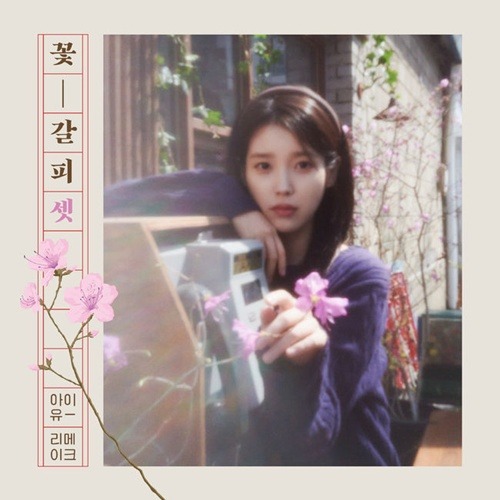 IU