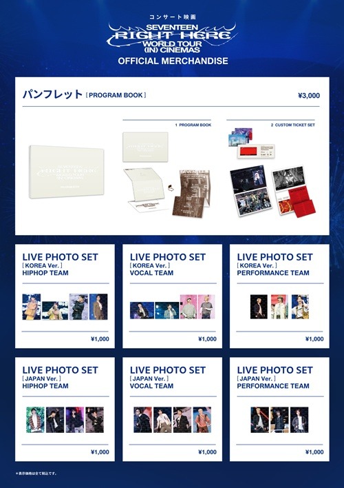 オフィシャルグッズ