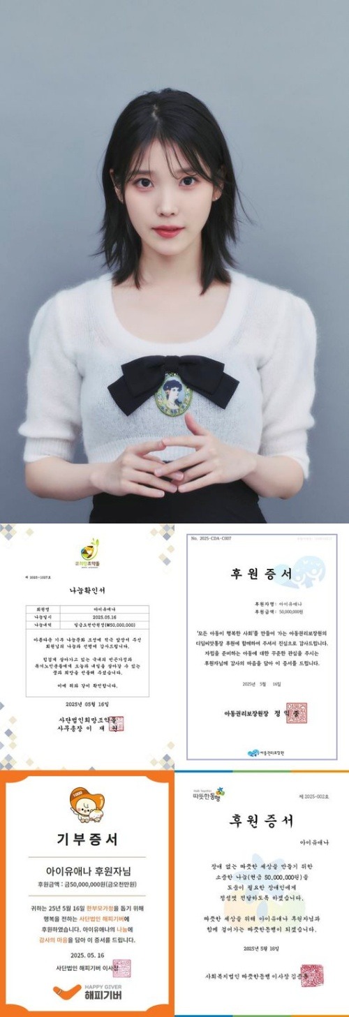 IU