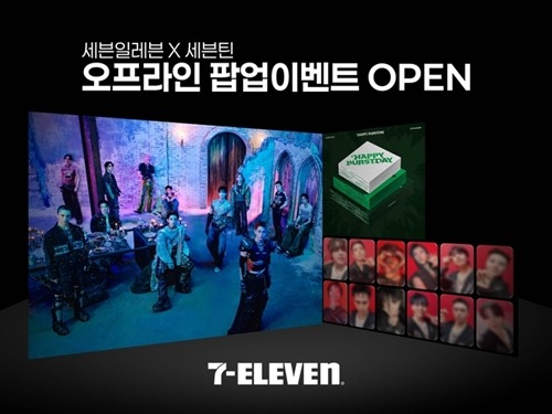 SEVENTEEN