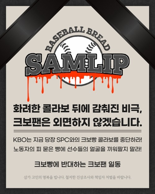 KBO