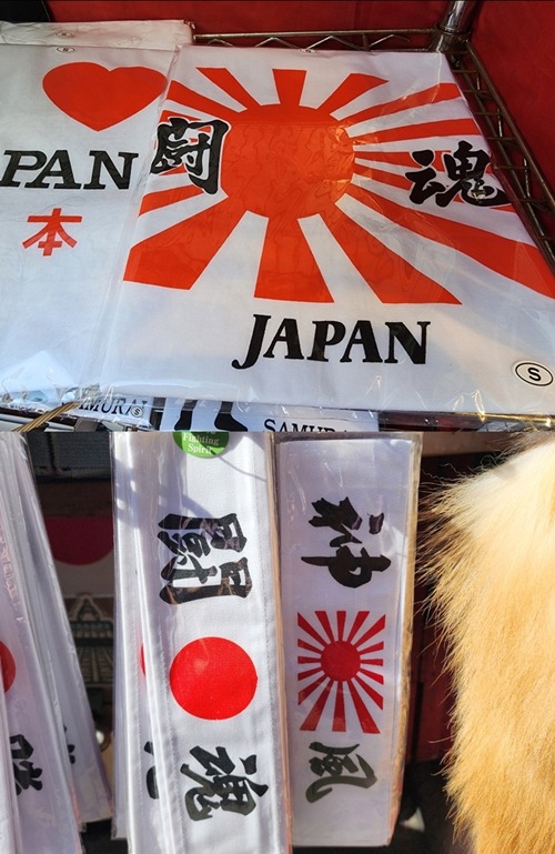 旭日旗・神風グッズ