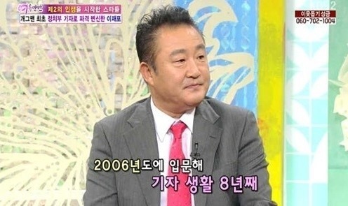 イ・ジェポ