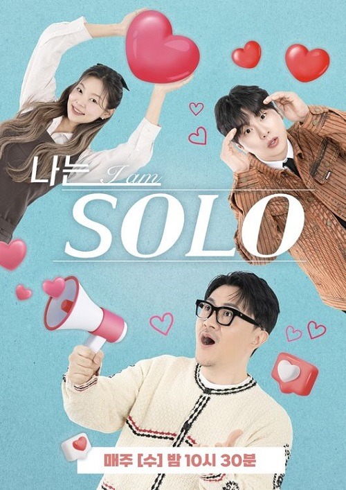 『私はSOLO』
