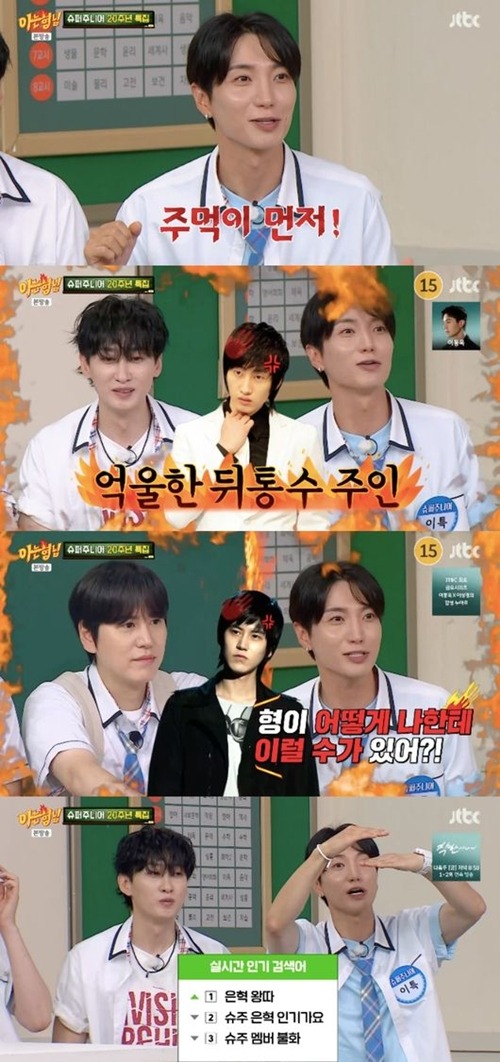 SUPER JUNIOR
