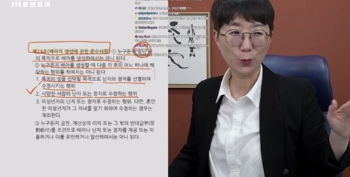 「知ってる弁護士」