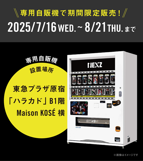 NEXZ