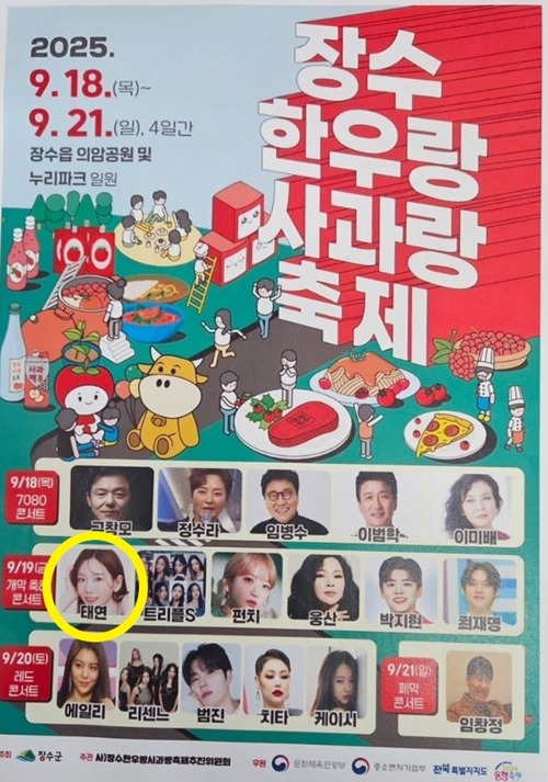 問題のポスター