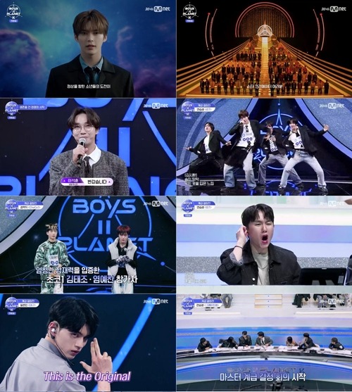 Mnet『BOYS II PLANET K』第1回放送キャプチャ