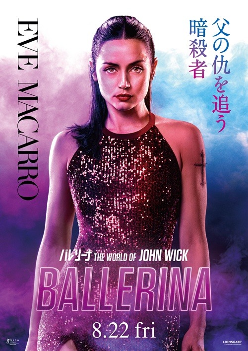 『バレリーナ：The World of John Wick』、アナ・デ・アルマス